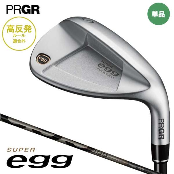 PRGR（プロギア） スーパーエッグ アイアン 単品 (As,SW) ウェッジ 高 