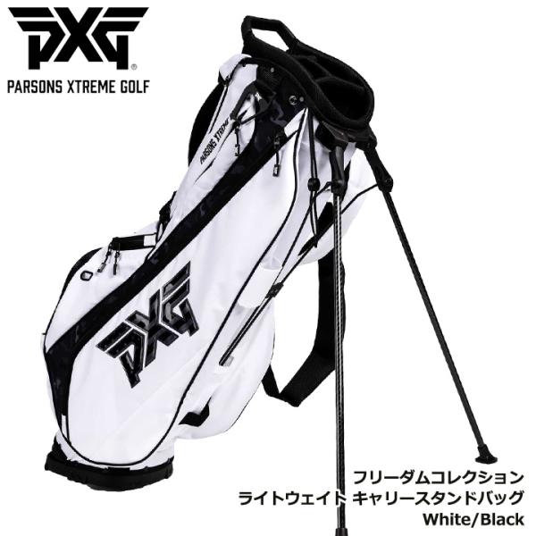PXG ライトウェイトキャリースタンドバッグ キャディバッグ 【日本正規品】 PXG ピーエックスジー フリーダムコレクション ライトウェイト