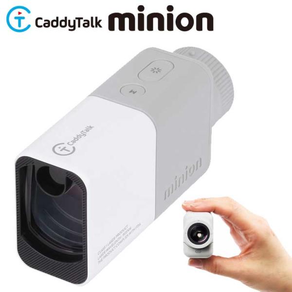 CaddyTalk レーザー距離計 minion [ホワイト×グレー] CaddyTalk JAPAN
