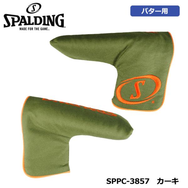 スポルディング SPPC-3857 ヘッドカバー (ブレード&マレット用) パター用 （カーキ）  SPALDING