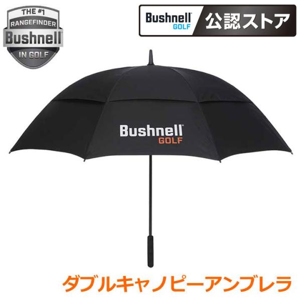 Bushnell（ブッシュネル） ダブルキャノピーアンブレラ 傘 オール