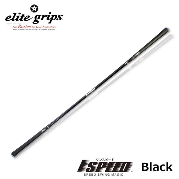 ワンスピード エリートグリップ elite grips TT1-01BKブラック elite grips 【正規販売店】【DVD付き】エリートグリップ ワン