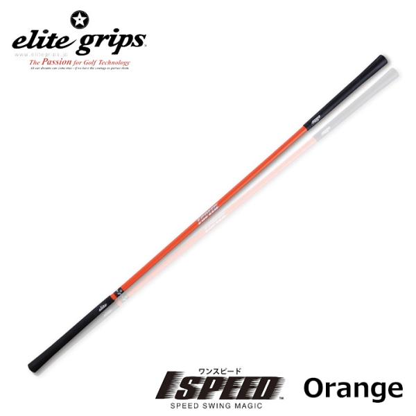新品★エリートグリップ★ワンスピード★1SPEED ★TT1-01OR ★DVD エリートグリップ 1SPEED TT1 01OR DVD内包 ワンスピード ゴルフ