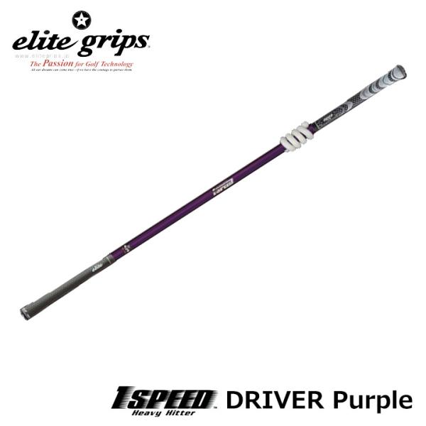 elite grips 【正規販売店】 エリートグリップ ワンスピード elite grips 【正規販売店】 エリートグリップ ワンスピード