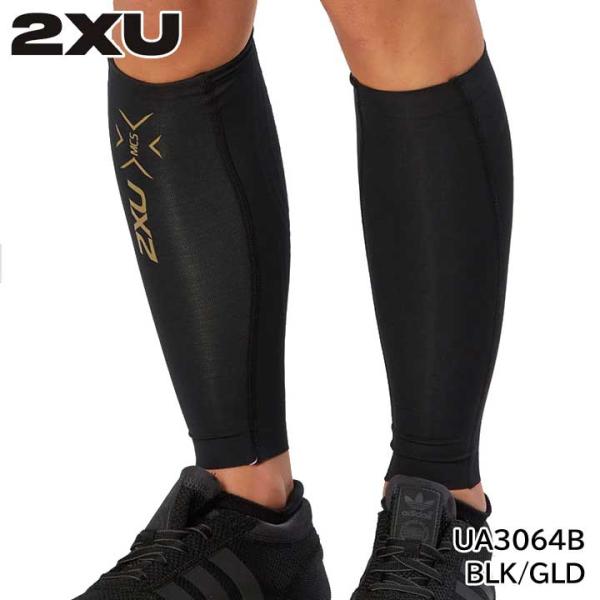 2XU (ツー・タイムズ・ユー)  UA3064B MCSコンプカーフガード BLK/GLD ブラック/ゴールド カーフタイツ ユニセックス ツータイムズユー