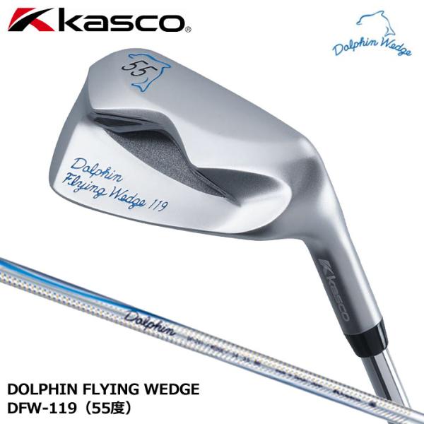 kasco キャスコ ドルフィンフライング ウェッジ DFW-119 シャフト:Dolphin DP‐201カーボンシャフト ロフト角55° DOLPHIN FLYING WEDGE 20p kasco（キャスコ） ドルフィンフライング ウェッジ DFW-119 シャフト