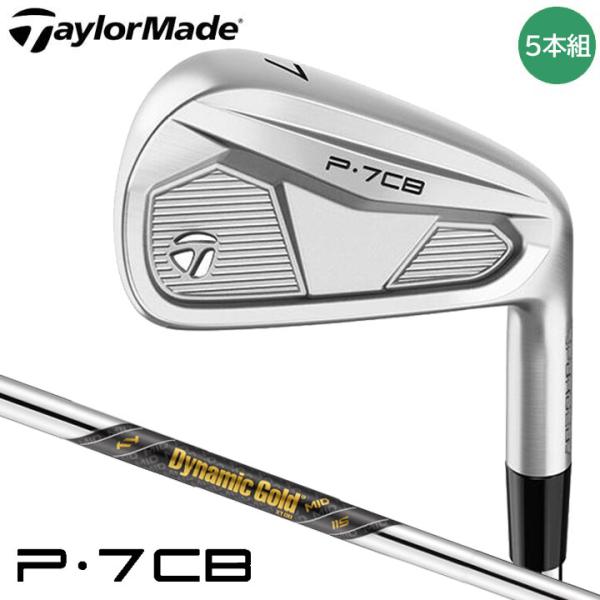 美品P7CB （2024）5番〜PW 6本セット P7CB アイアン 2024 6本セット #5-9, PW – 海外カスタムクラブ