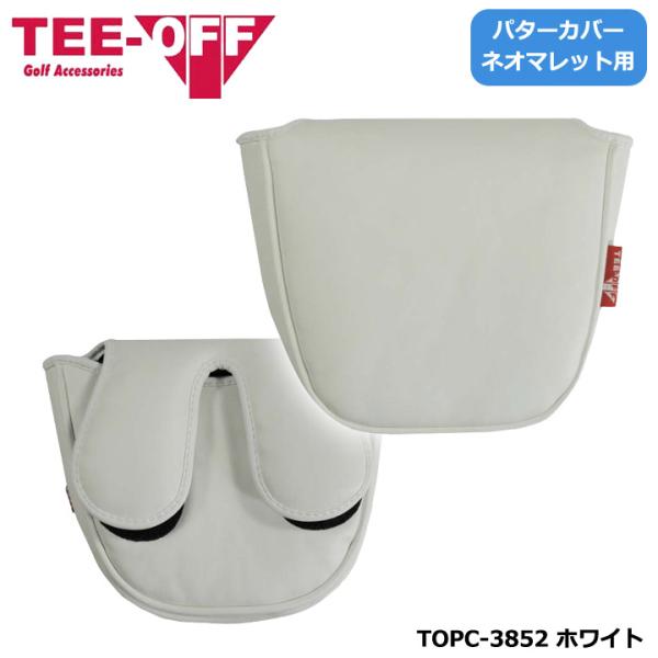 ティーオフ TOPC-3852 パターカバー ネオマレット用 ヘッドカバー TEE-OFF