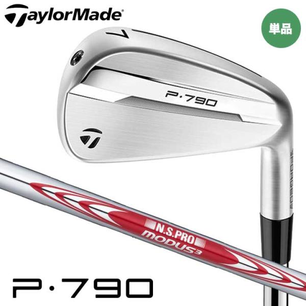 テーラーメイド NEW P790 アイアン 単品（#4、#5）　シャフト：N.S.PRO MODUS3 TOUR 105 スチール TaylorMade 2025