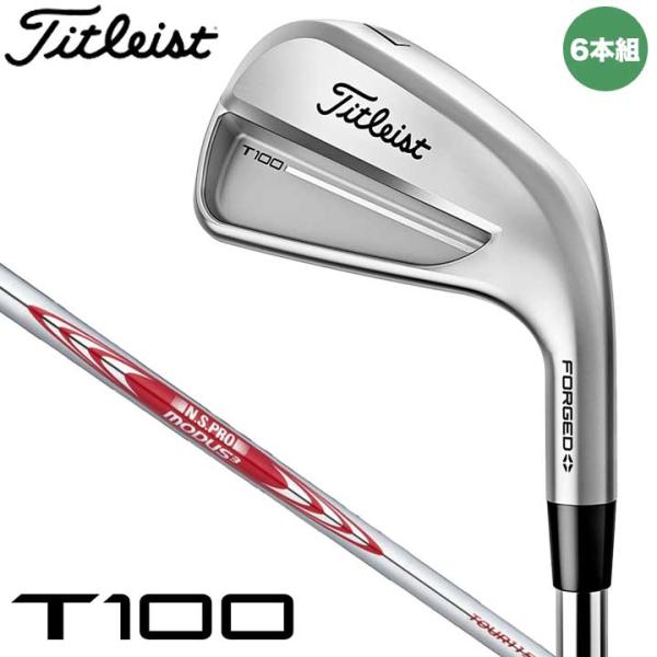 Titleist タイトリスト T100 アイアン 6本セット（#5〜9,PW
