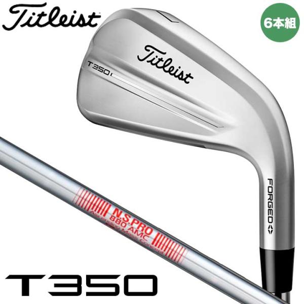 タイトリスト　T350 NSPRO 880 T350 アイアン(6本セット) N.S.PRO 880 AMC(アイアン（セット
