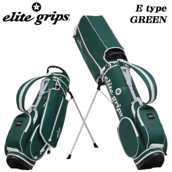 正規販売店 エリートグリップ EE25 Eタイプ 軽量 スタンド キャディバッグ グリーン elite grips 7インチ E TYPE STAND 即納