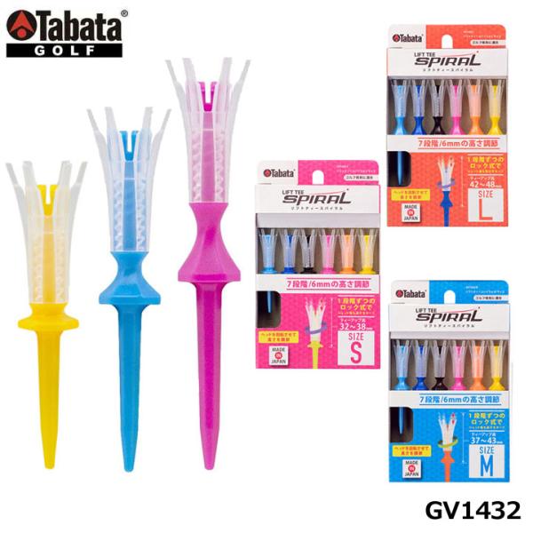 【メール便可能】タバタ GV1432 リフトティー スパイラル (S/M/L)  可動式 ゴルフティー GV-1432 SPIRAL Tabata
