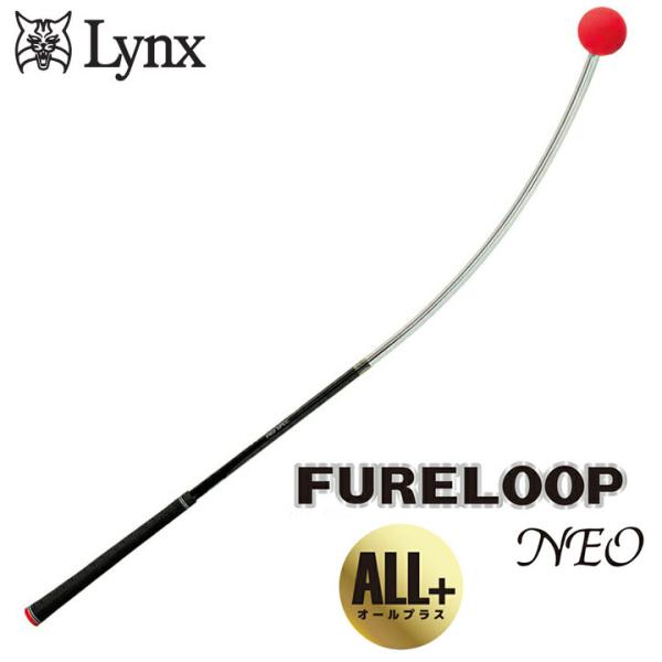 リンクス フレループ ネオ オールプラス FURE LOOP NEO ALL+  ゴルフ スイング練習器 複合練習器 Lynx