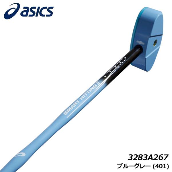 アシックス 3283A267 GGスマートヒッティング2 ブルーグレー(401)  グラウンドゴルフ 右 80cm R800 右打ち用 asics 即納 30p
