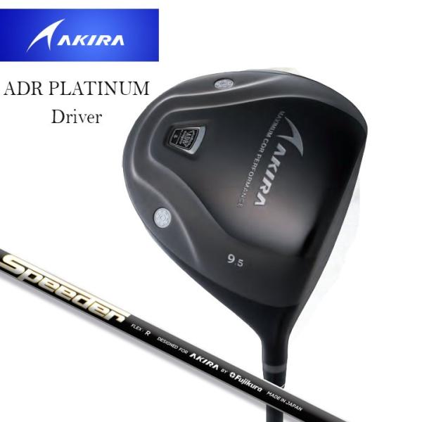 アキラプロダクツ（AKIRA） アキラゴルフ 18ADR PLATINUM DRIVER 適合