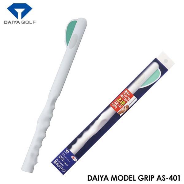 ダイヤ(DAIYA)モデルグリップ401 AS-401 L 2mvetro ダイヤコーポレーション ダイヤモデルグリップ401 AS-401