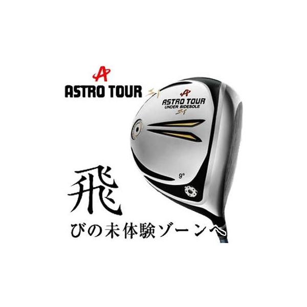 ドライバー ASTRO TOUR 9度　46インチ　アストロ　ツアー　カバー無し ドライバー ASTRO TOUR 9度 46インチ アストロ ツアー カバー無し