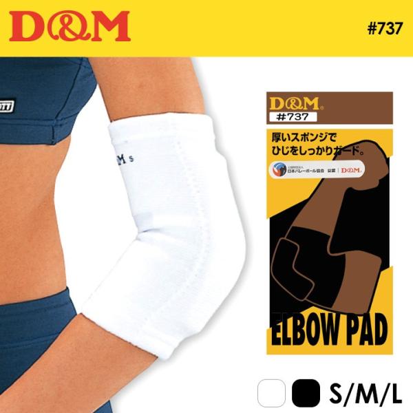 D&amp;M fB[AhG G{[pbh Ip T|[^[ #737