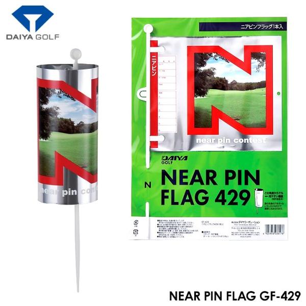 他サイト： ダイヤ GF-429 ニアピンフラッグ  メール便可能の商品画像