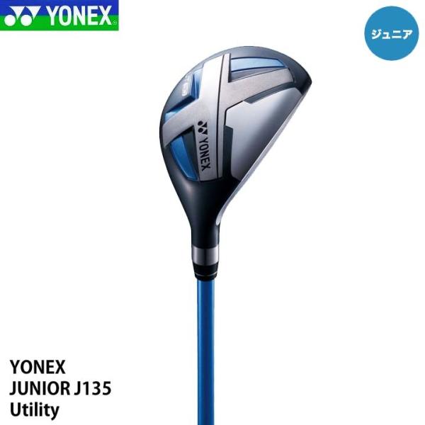 ヨネックス Junior J135 YONEX ジュニア ヨネックス J135 ユーティリティー カラー：ブルー
