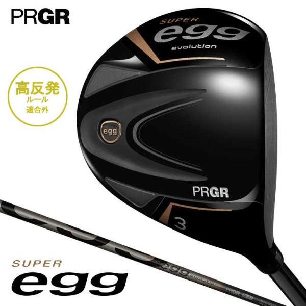 プロギア スーパーエッグ フェアウェイウッド 高反発モデル　シャフト：オリジナルカーボン PRGR SUPER egg 2024 即納