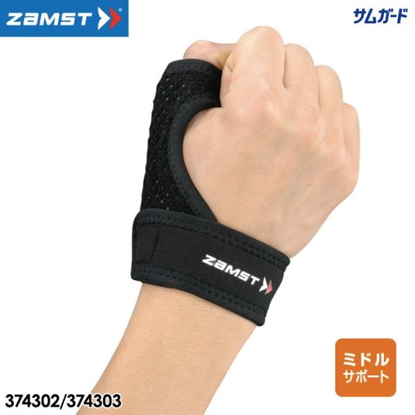 UXg TK[h ewp T|[^[ Ep jp ZAMST 10p