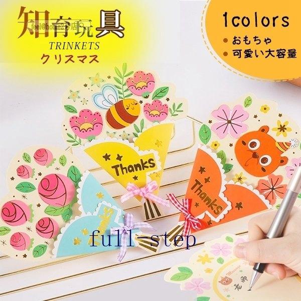 Diy 手作り カード お誕生日 祝福 卒業 感謝カード グリーティングカード メッセージカード母の日 父の日感謝カード クリスマスカード 花形 Ful Stepストア 通販 Yahoo ショッピング