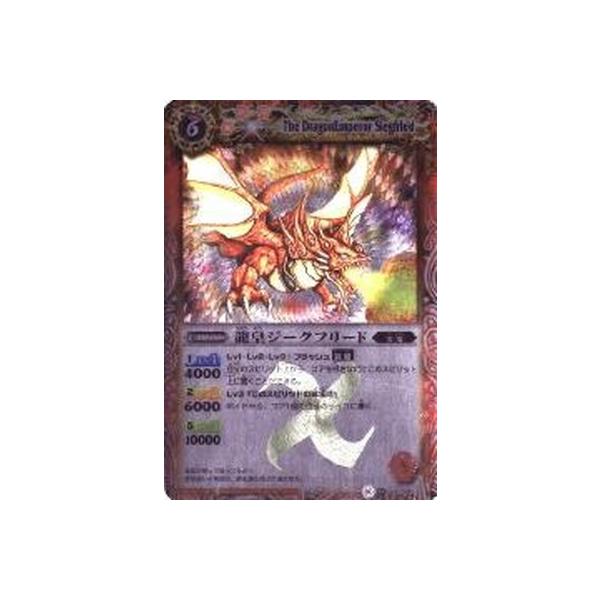 BANDAI BS01-X01 龍皇ジークフリード X : フルアヘッド - 通販 - Yahoo