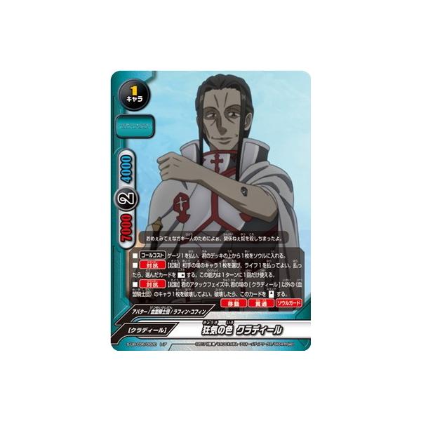 バディファイト S Ub C06 00 狂気の色 クラディール レア Bf S Ub C06 0 フルアヘッド 通販 Yahoo ショッピング