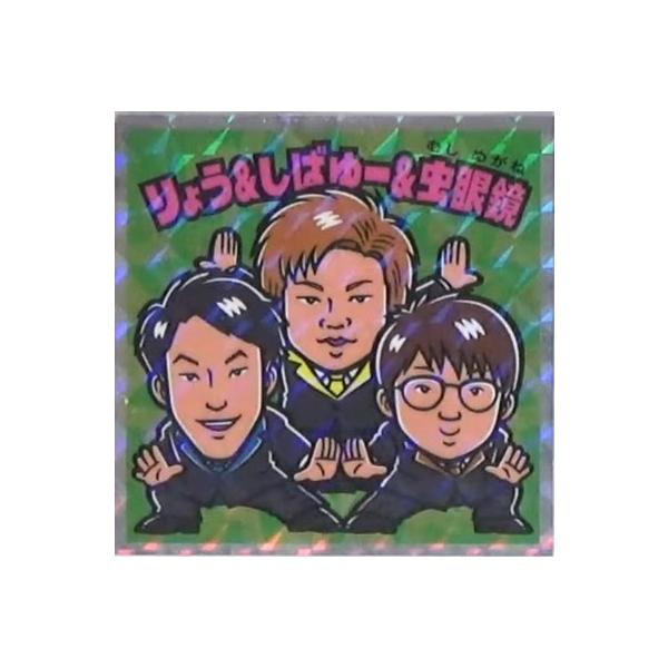 07 りょう＆しばゆー＆虫眼鏡 Bチューバーマンシール