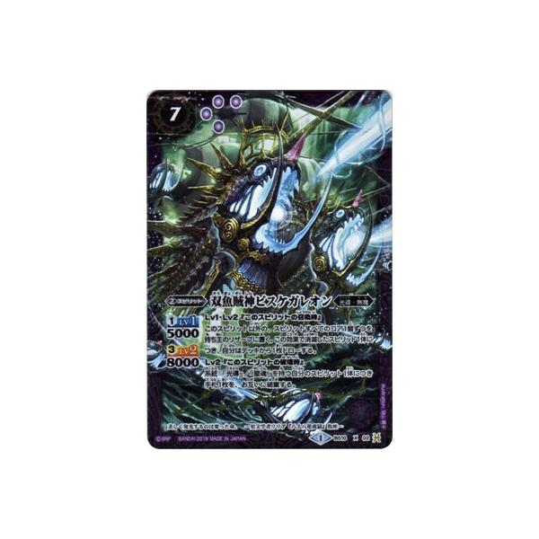 BANDAI（バンダイ） バトルスピリッツ 【Amazon限定】 BS10-X02 双魚賊