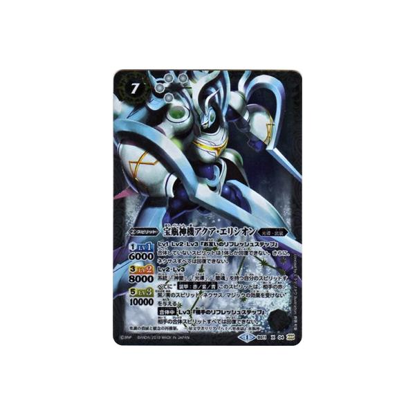 BANDAI（バンダイ） バトルスピリッツ 【Amazon限定】 BS11-X04 宝瓶神