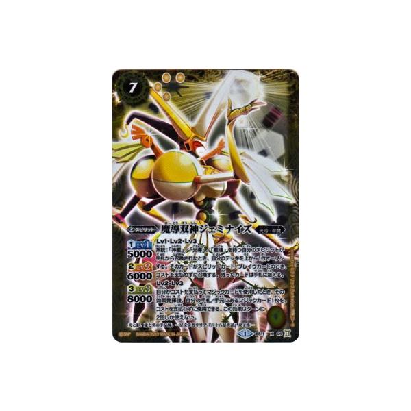 魔導双神ジェミナイズX 金枠 初期版 3枚 魔導双神ジェミナイズX 金枠 初期版 3枚 バトルスピリッツ 魔導
