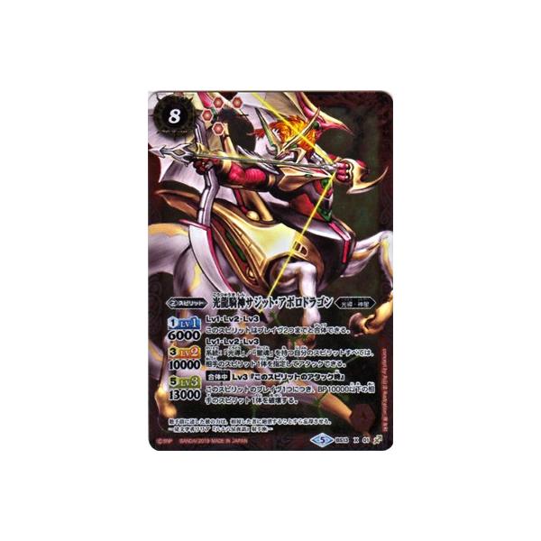 BANDAI（バンダイ） バトルスピリッツ 【Amazon限定】 BS13-X01 光龍騎