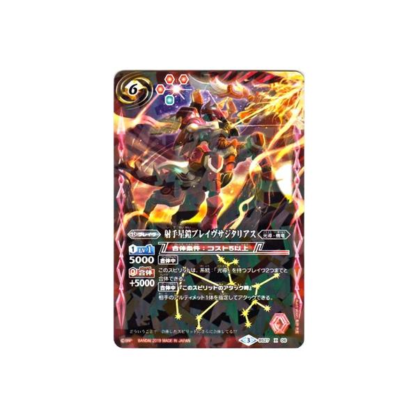 BANDAI（バンダイ） バトルスピリッツ 【Amazon限定】 BS27-X06 射手星