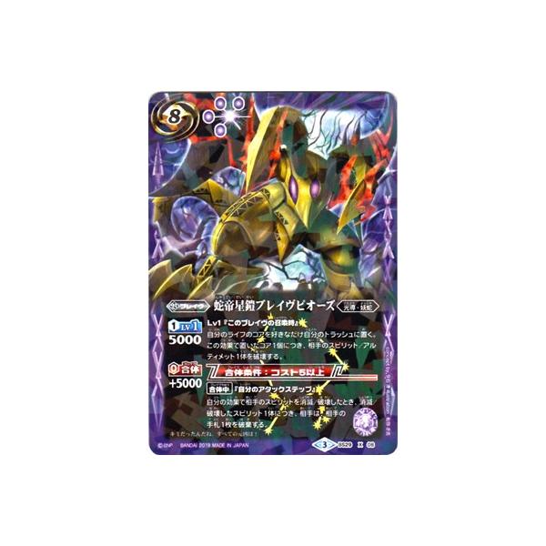 バトスピ　初期レリーフ　ブレイヴ バトスピ 初期レリーフ ブレイヴ Amazon.co.jp: バトル