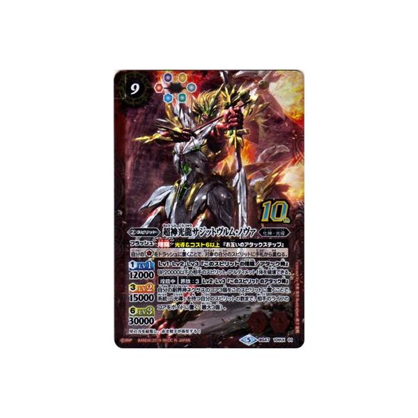 BANDAI（バンダイ） バトルスピリッツ 【Amazon限定】 BS47-10thX01 超