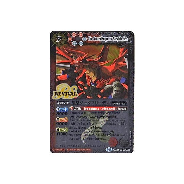 バトルスピリッツ 入手困難公式プレイマット聖皇ジークフリーデン大甲