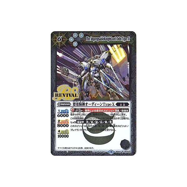 �o�g���X�s���b�c/BS43-RV020 �v�ǋR�_�I�[�f�B�[��Type-X R