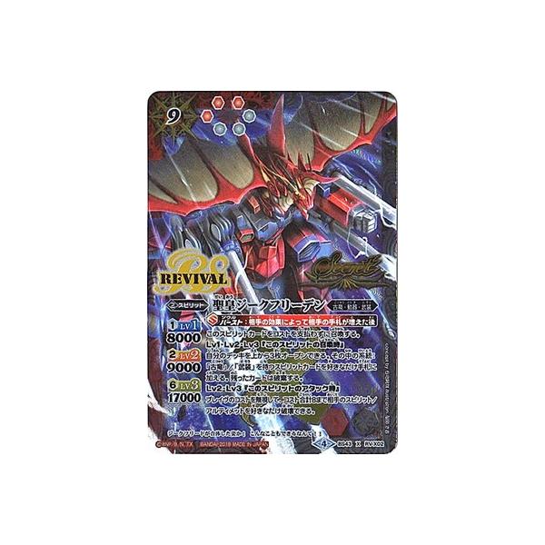 BANDAI（バンダイ） バトルスピリッツ/【パラレル】BS43-RV X02 聖皇