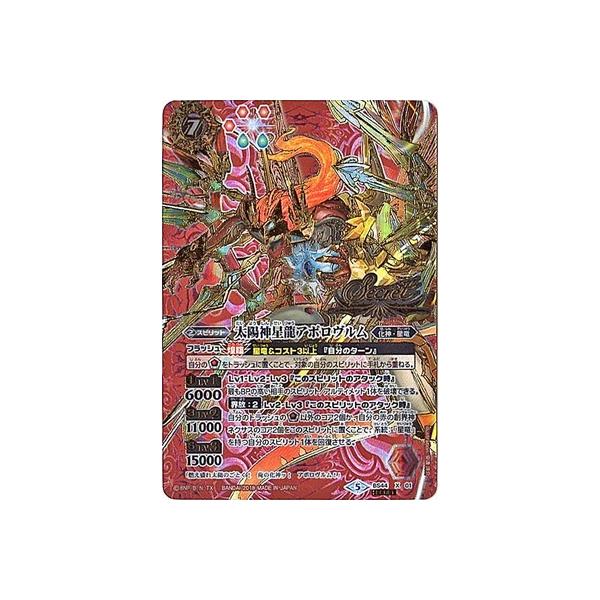 安いアポロヴルムの通販商品を比較 ショッピング情報のオークファン