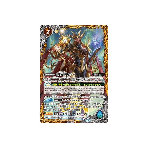 BANDAI バトルスピリッツ/BS46-X12 創界神ラー X : フルアヘッド BANDAI バトルスピリッツ/BS46-X12 創界神ラー X : フルアヘッド