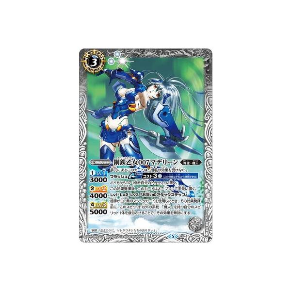 BANDAI（バンダイ） バトルスピリッツ/BS46-040 鋼鉄乙女007マデリーン