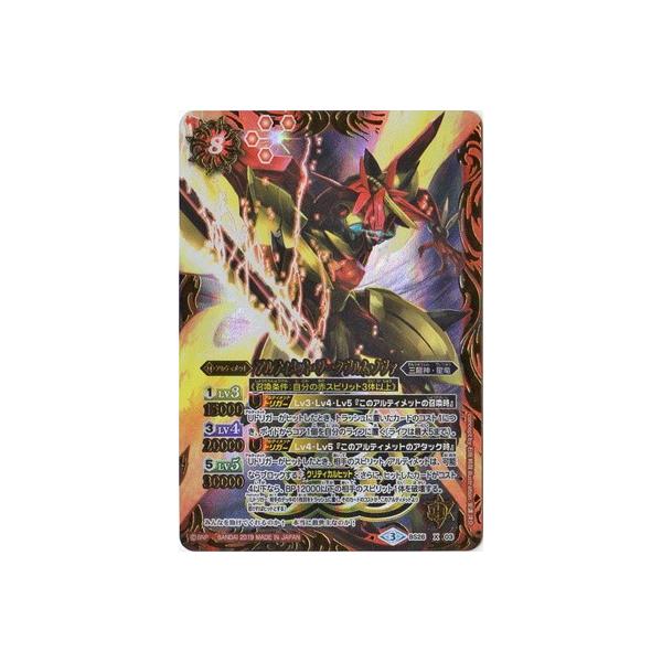 BANDAI（バンダイ） バトルスピリッツ 【BS50】BS26-X03