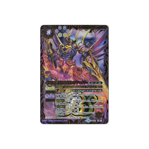 BANDAI（バンダイ） バトルスピリッツ 【BS50】BS38-X02 獄土の四魔卿