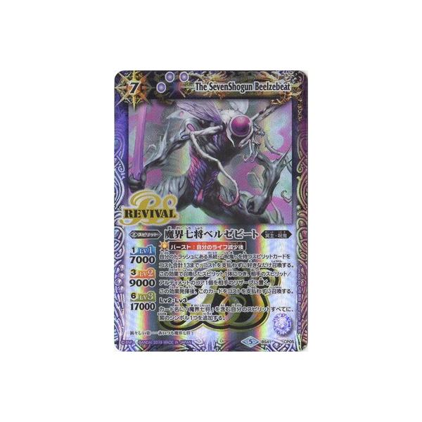 �o�g���X�s���b�c �yBS50�zBS41-CP05 ���E�����x���[�r�[�g X�y2019�z