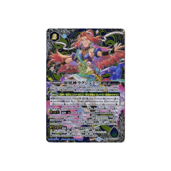 バトルスピリッツ　リバースオブレジェンズ　Mレア以下シークレット　まとめ売り バトルスピリッツ リバースオブレジェンズ Mレア以下