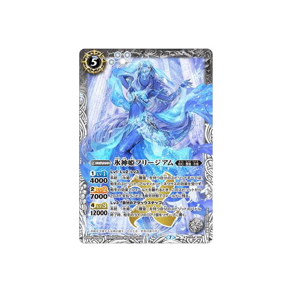 バトルスピリッツ 氷神姫フリージアム シークレット 2枚 2020/7