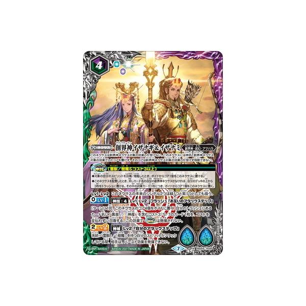 BANDAI バトルスピリッツ BS55-X09 創界神イザナギ＆イザナミ X
